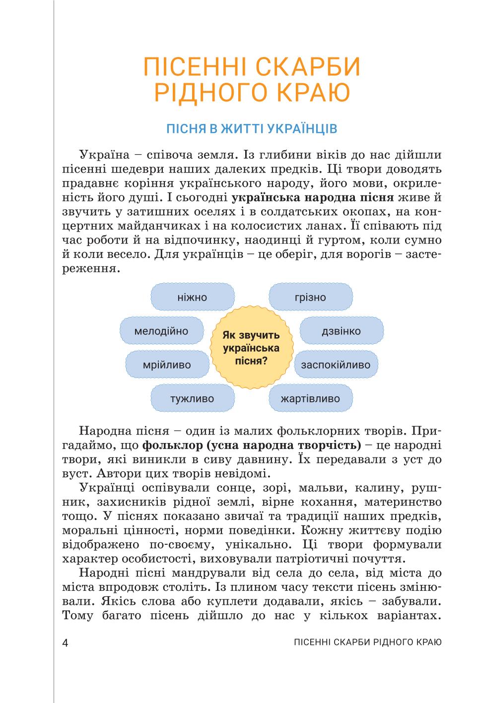 Мініатюра 4