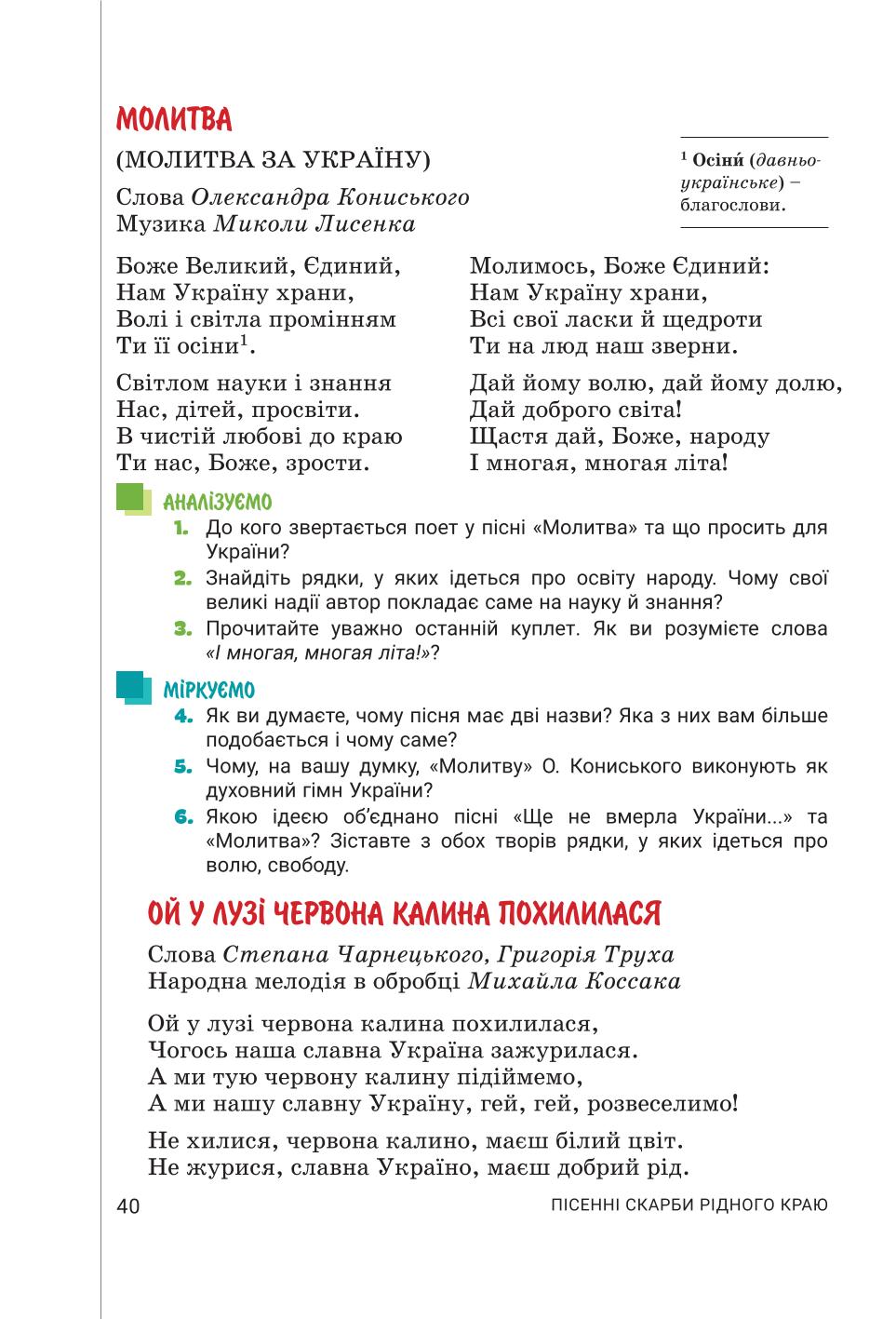 Мініатюра 40