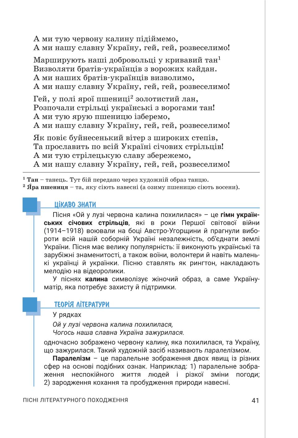 Мініатюра 41