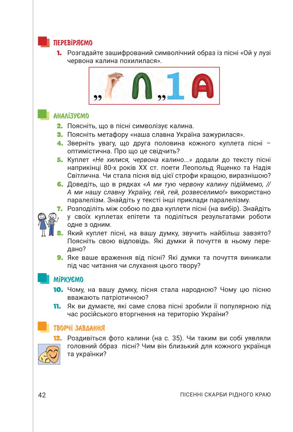 Мініатюра 42