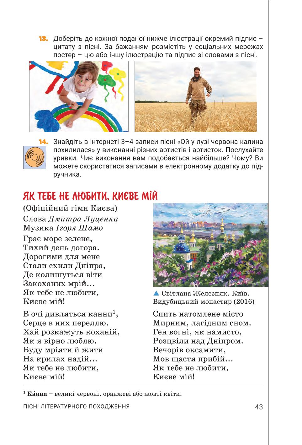 Мініатюра 43