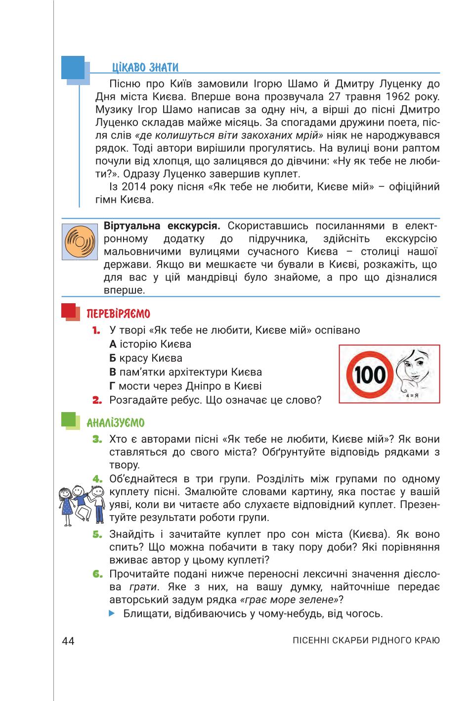 Мініатюра 44