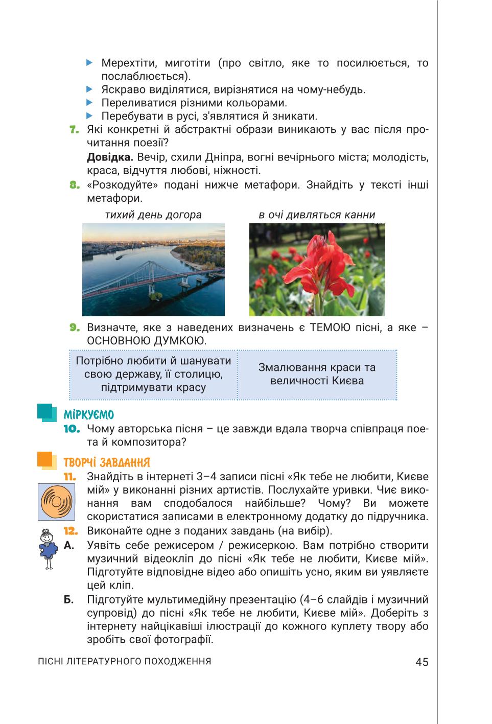 Мініатюра 45