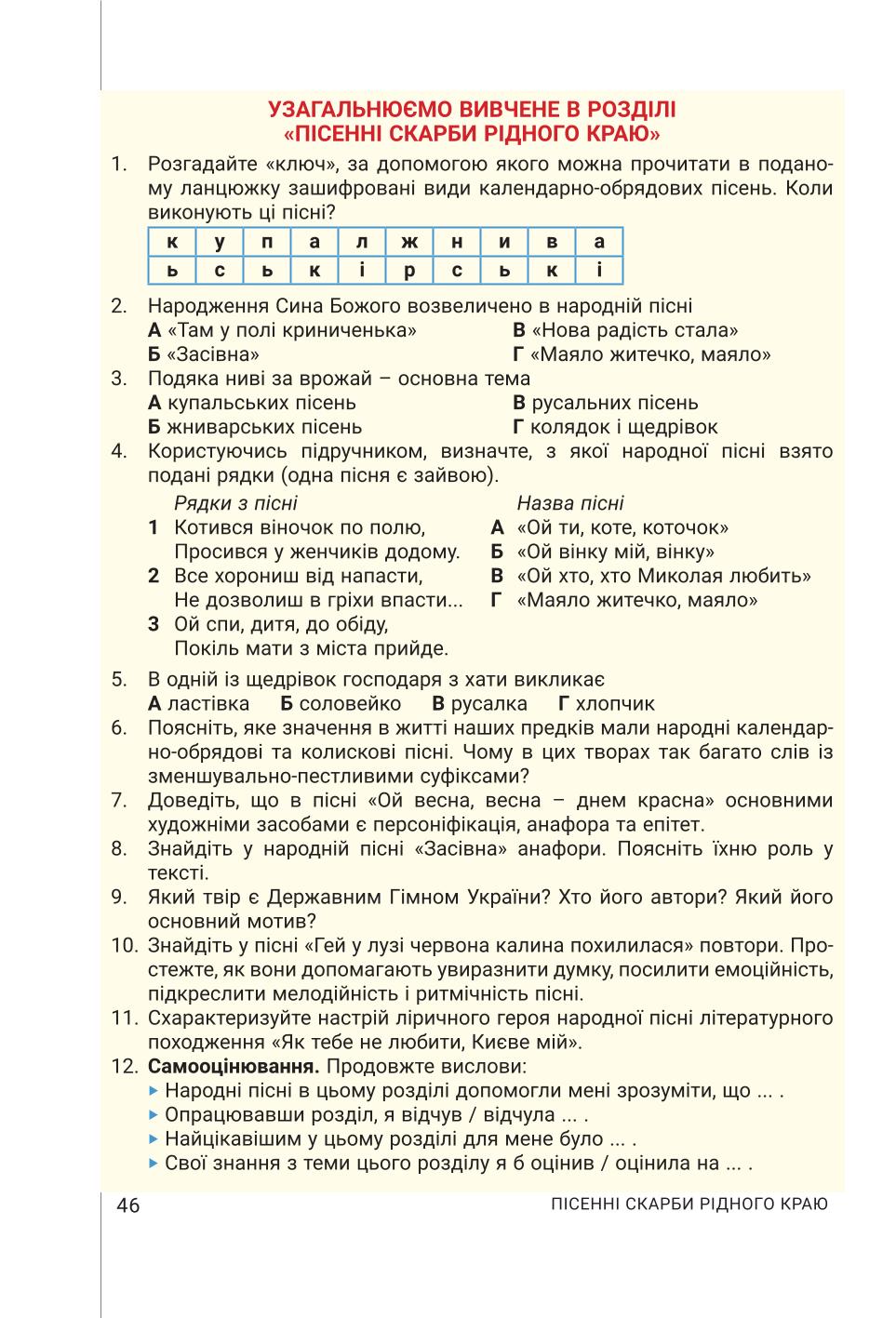 Мініатюра 46