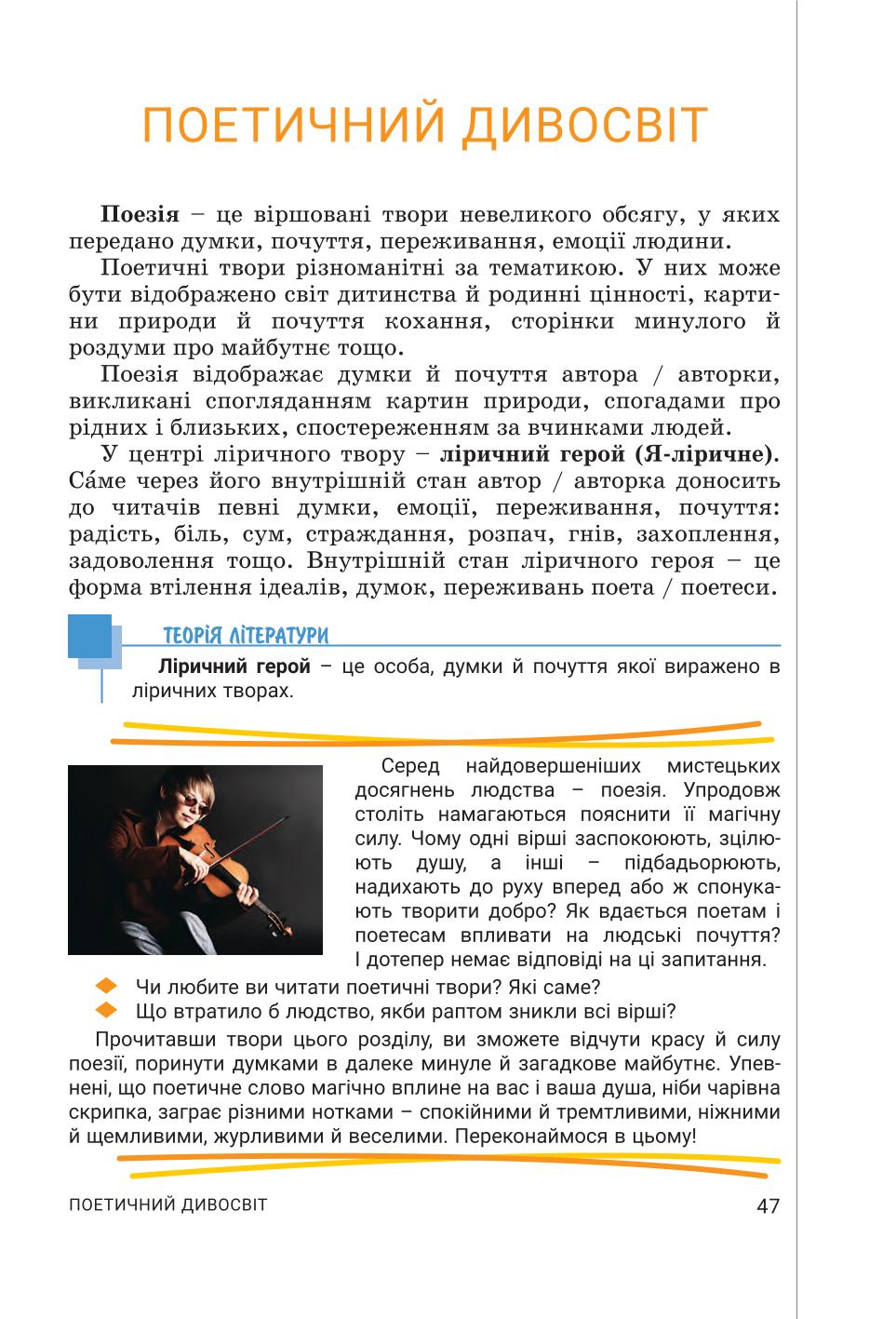 Мініатюра 47