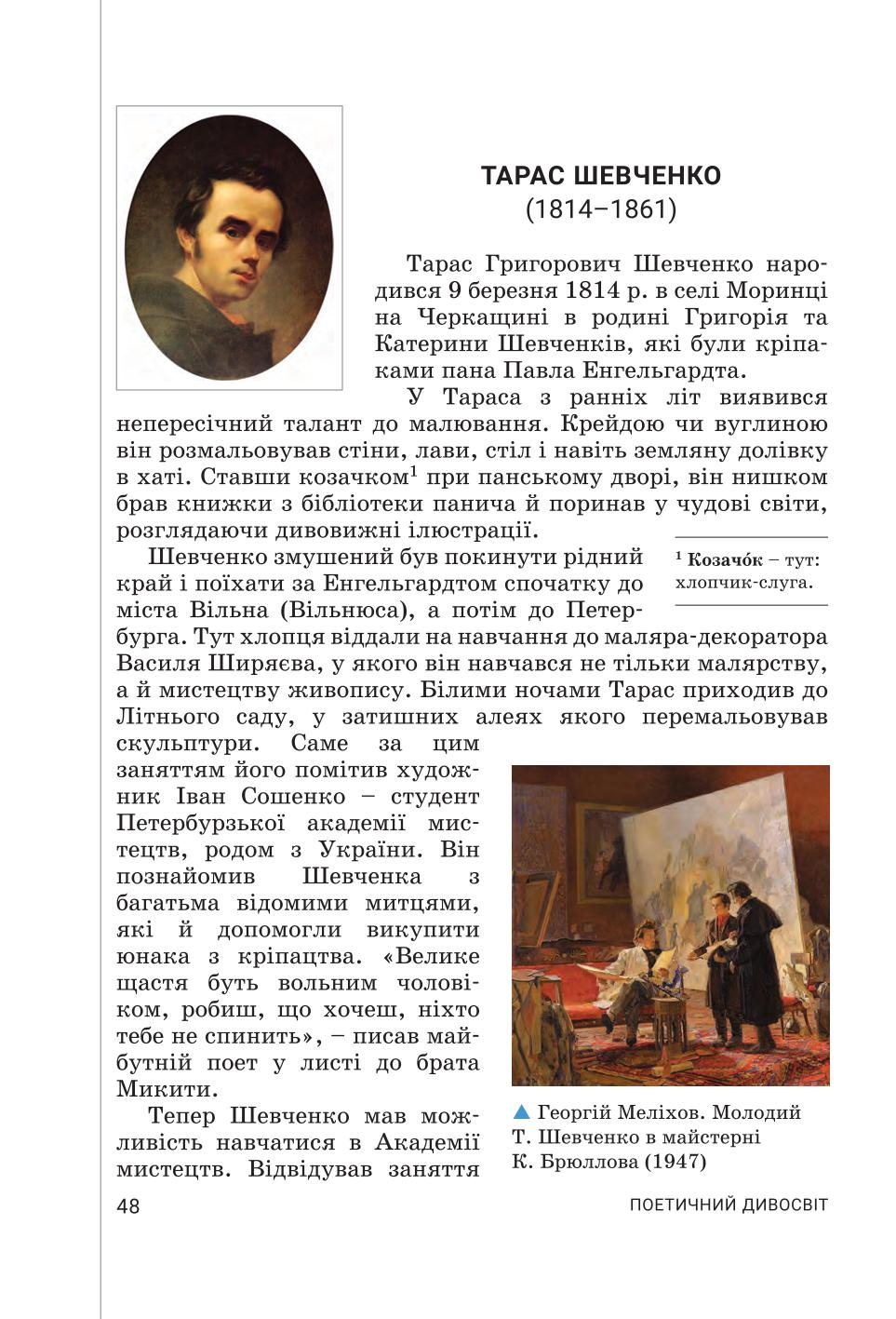 Мініатюра 48