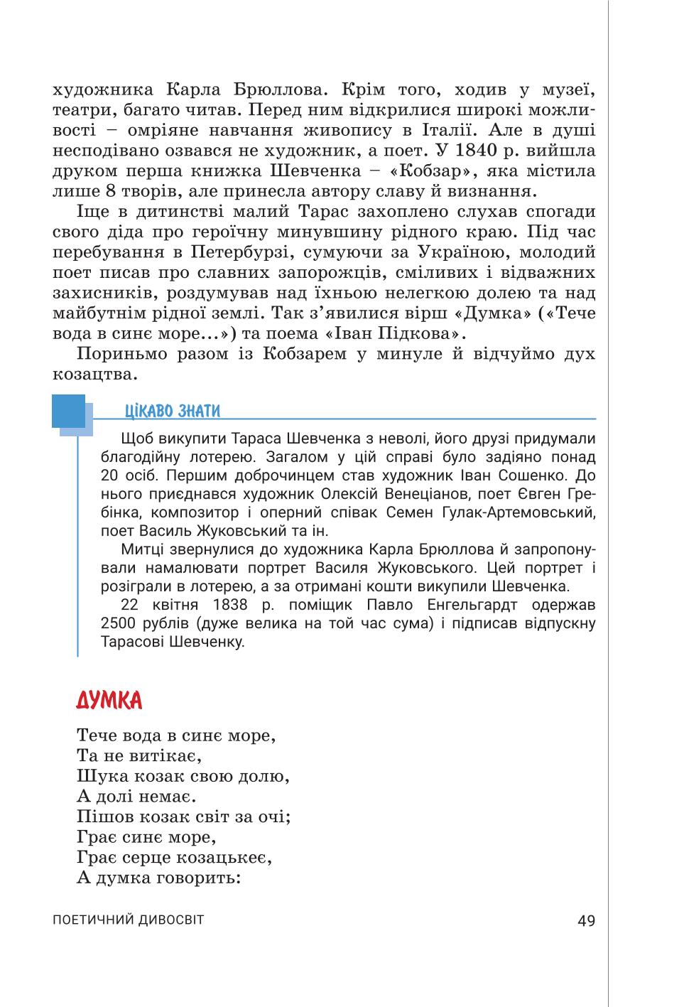Мініатюра 49