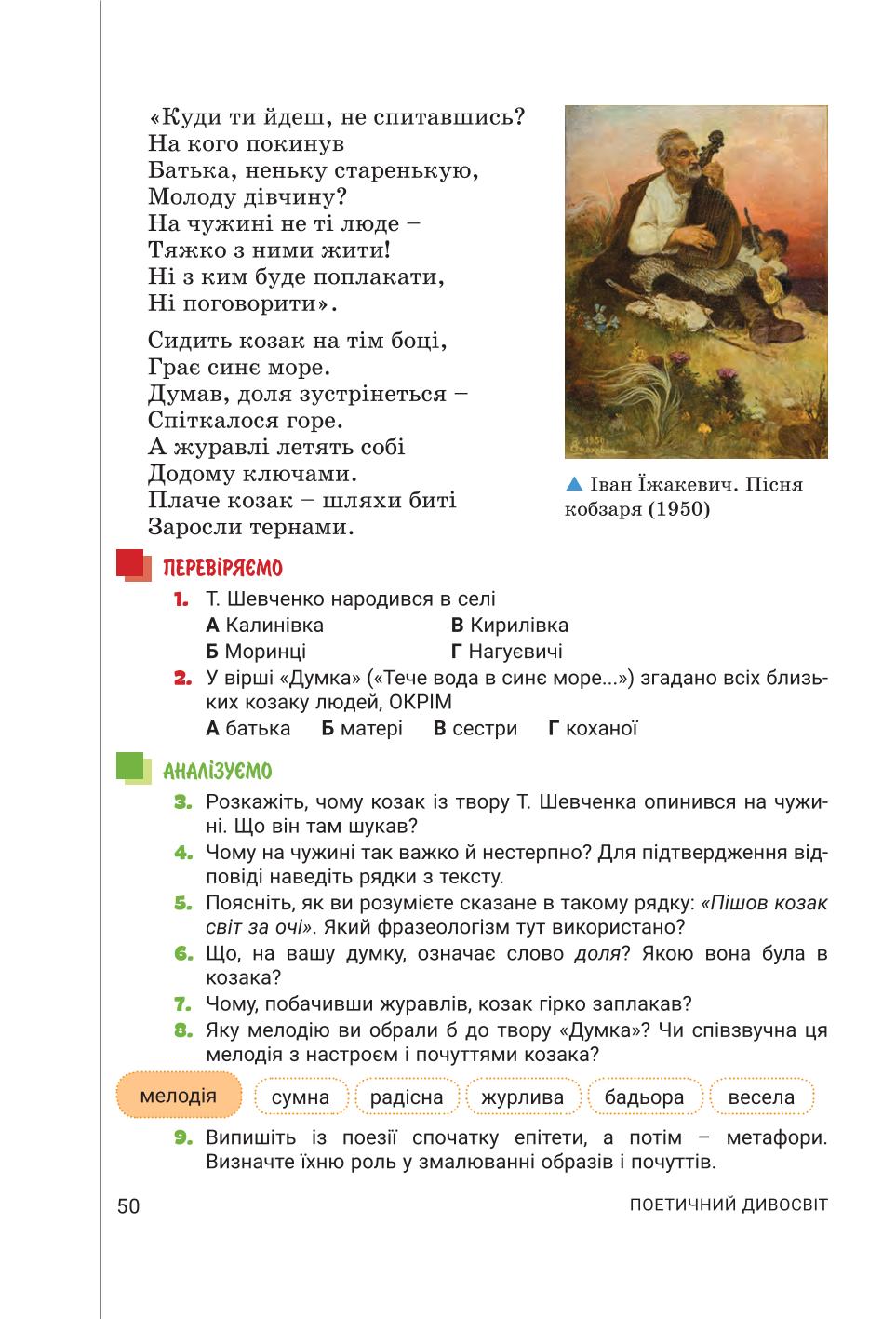 Мініатюра 50