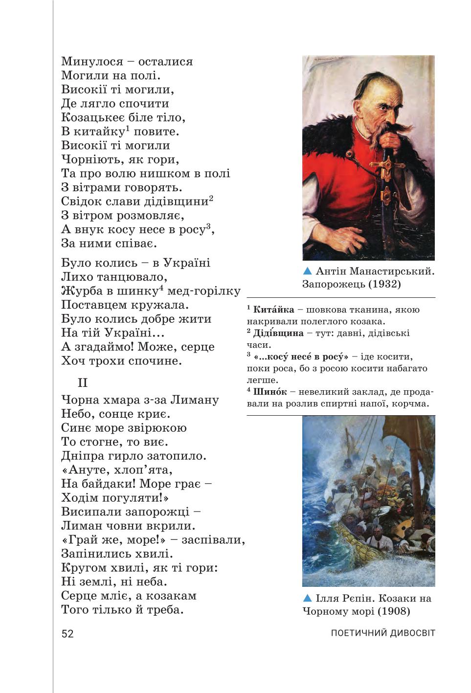 Мініатюра 52