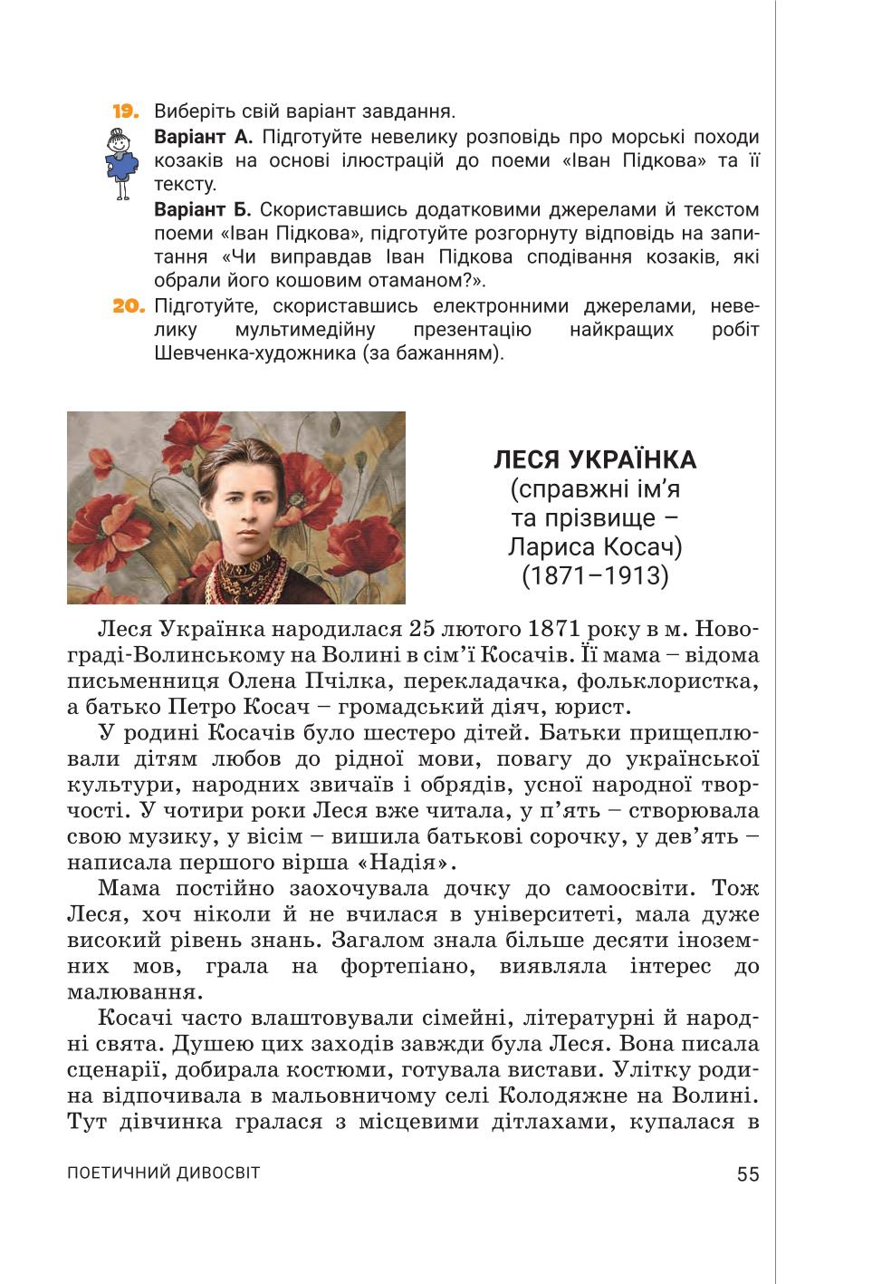 Мініатюра 55