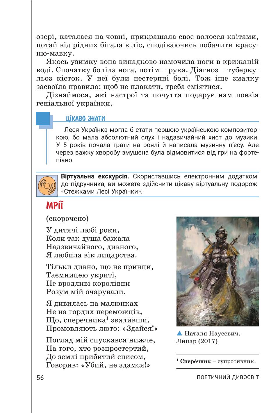 Мініатюра 56