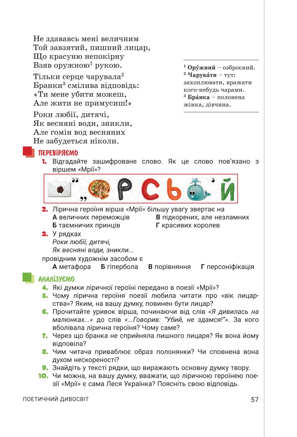 Мініатюра 57