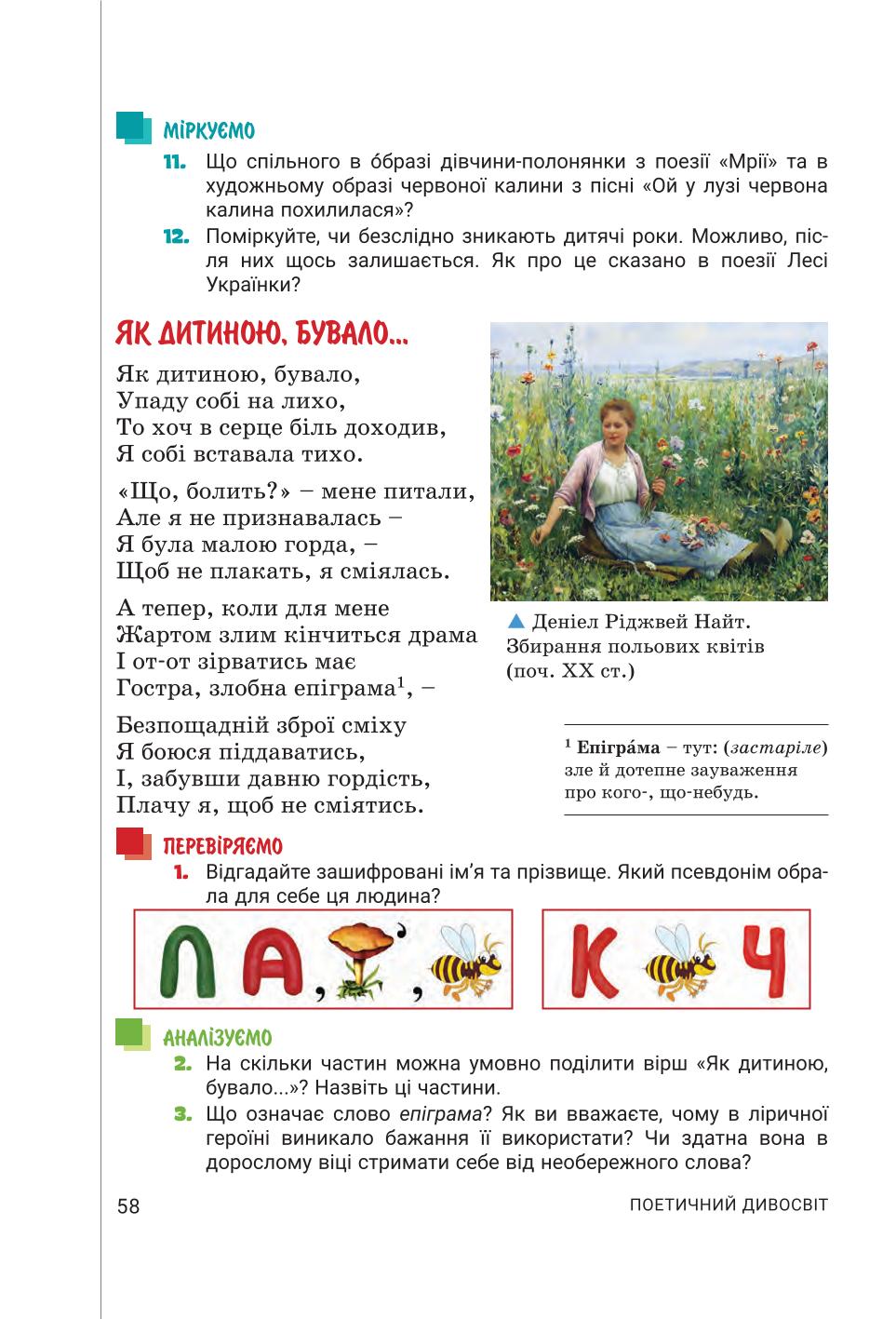 Мініатюра 58