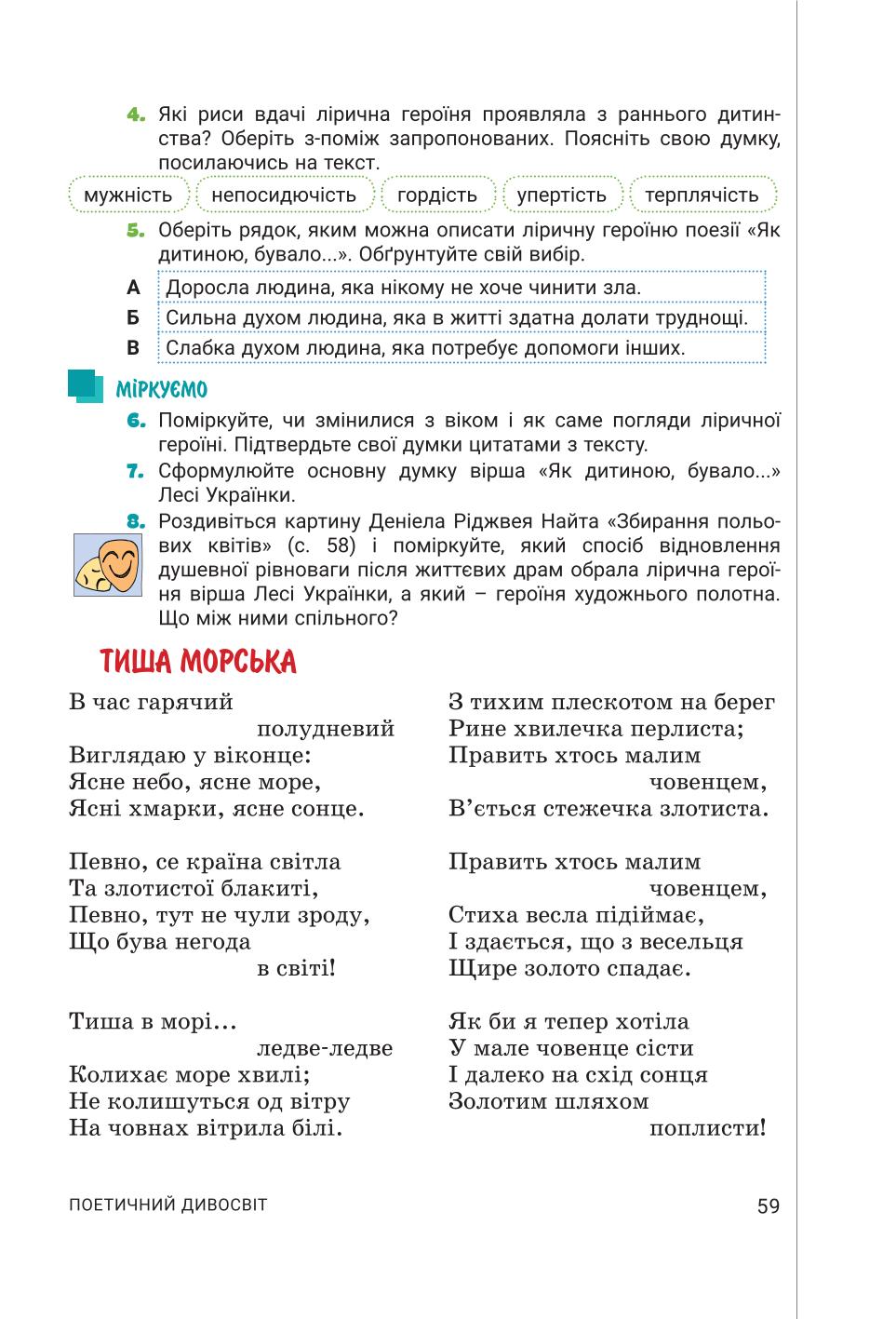 Мініатюра 59