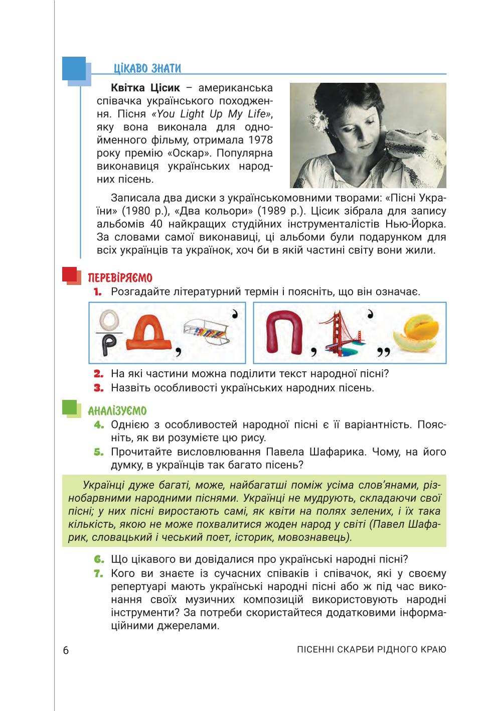 Мініатюра 6