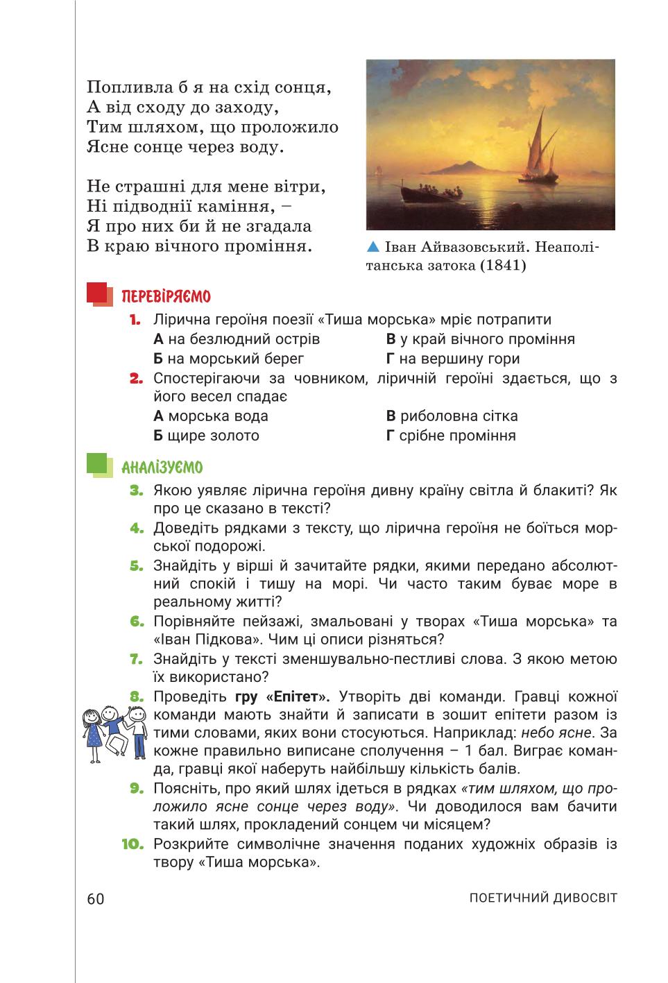 Мініатюра 60