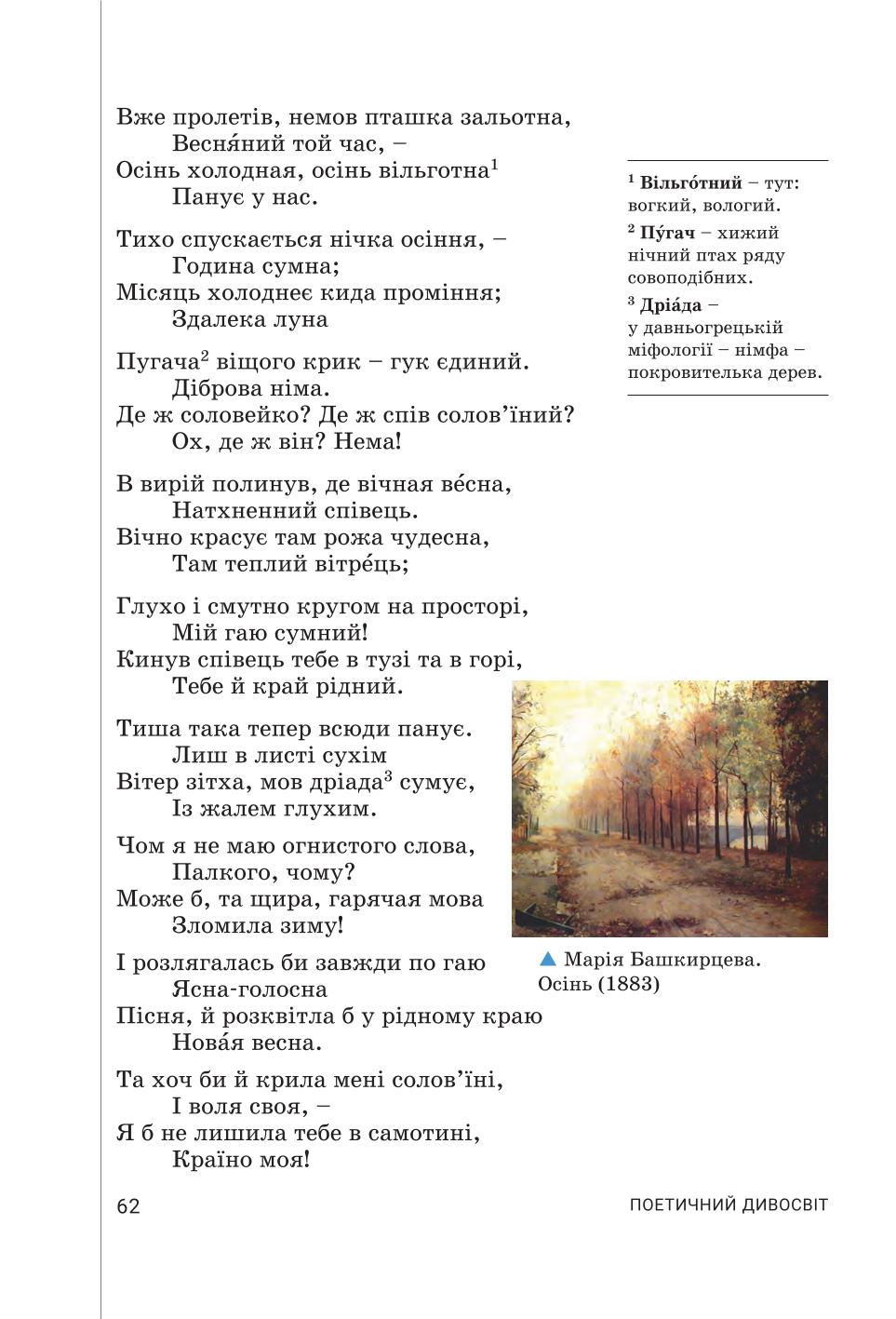 Мініатюра 62