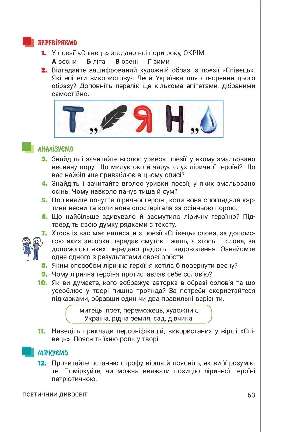 Мініатюра 63