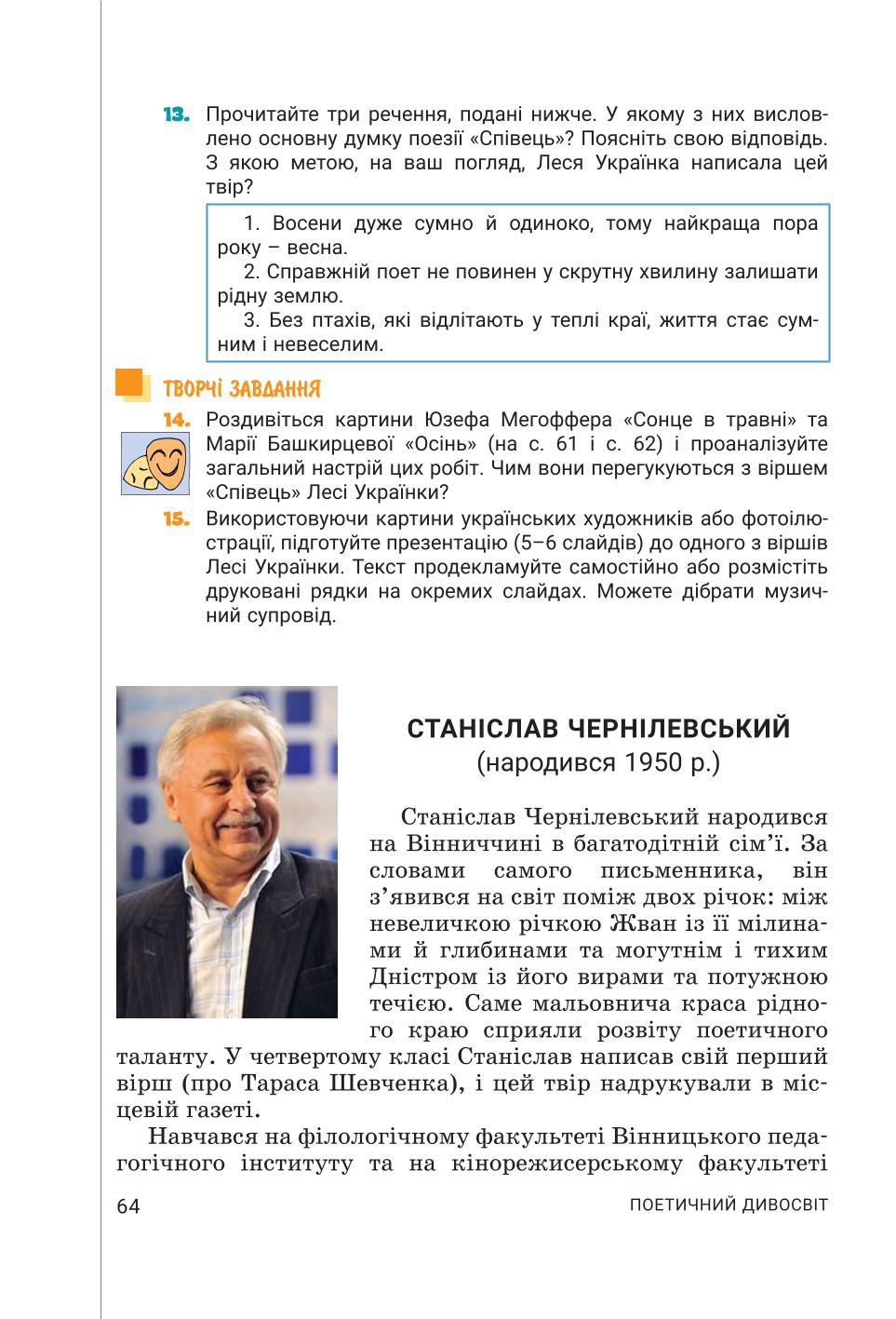 Мініатюра 64