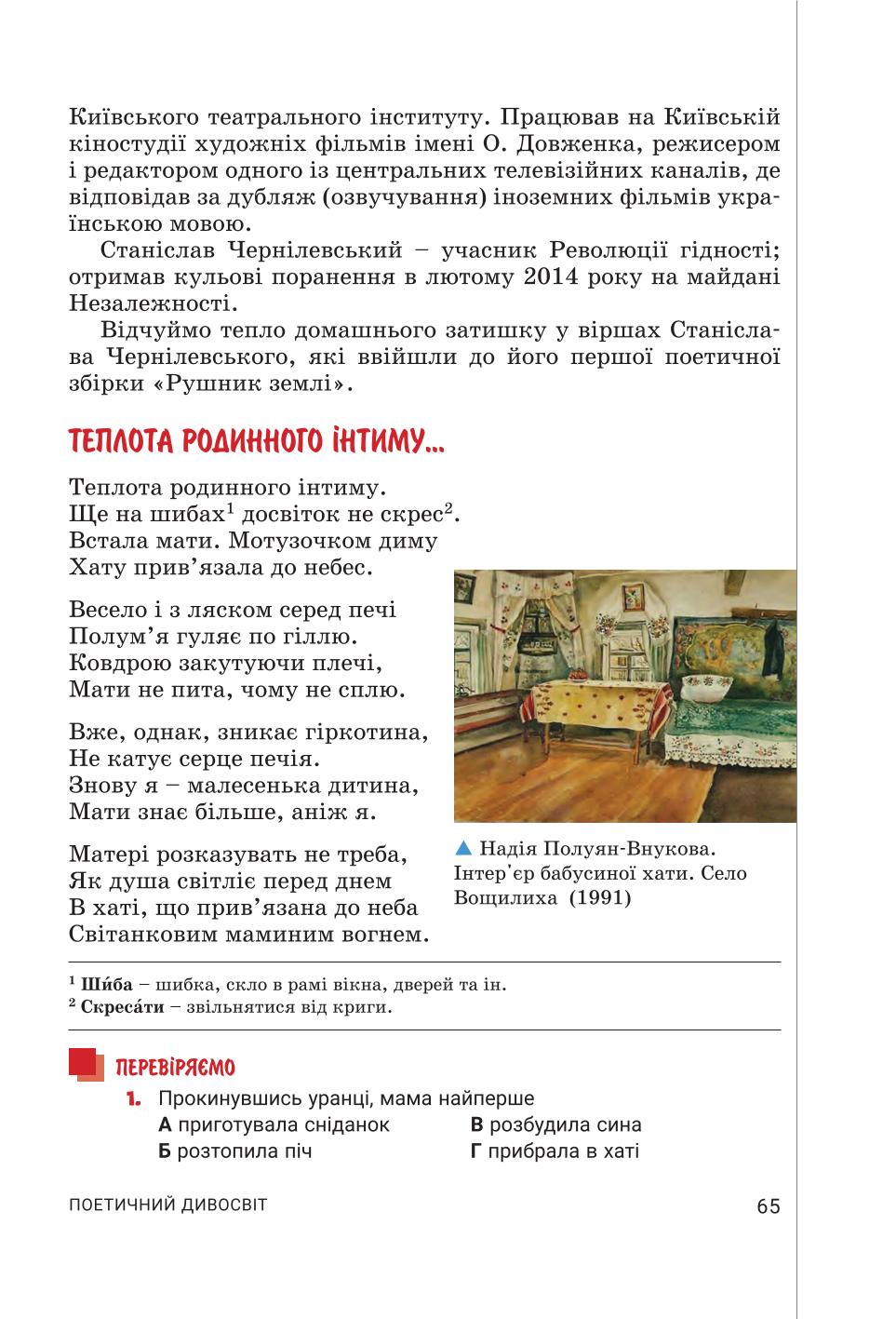 Мініатюра 65