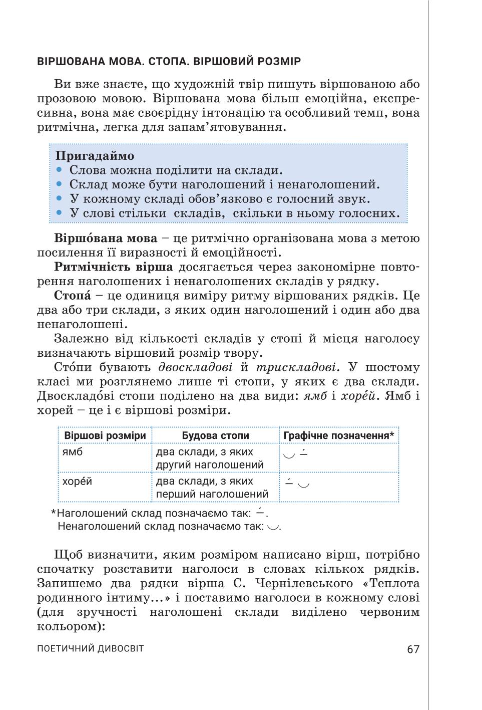 Мініатюра 67