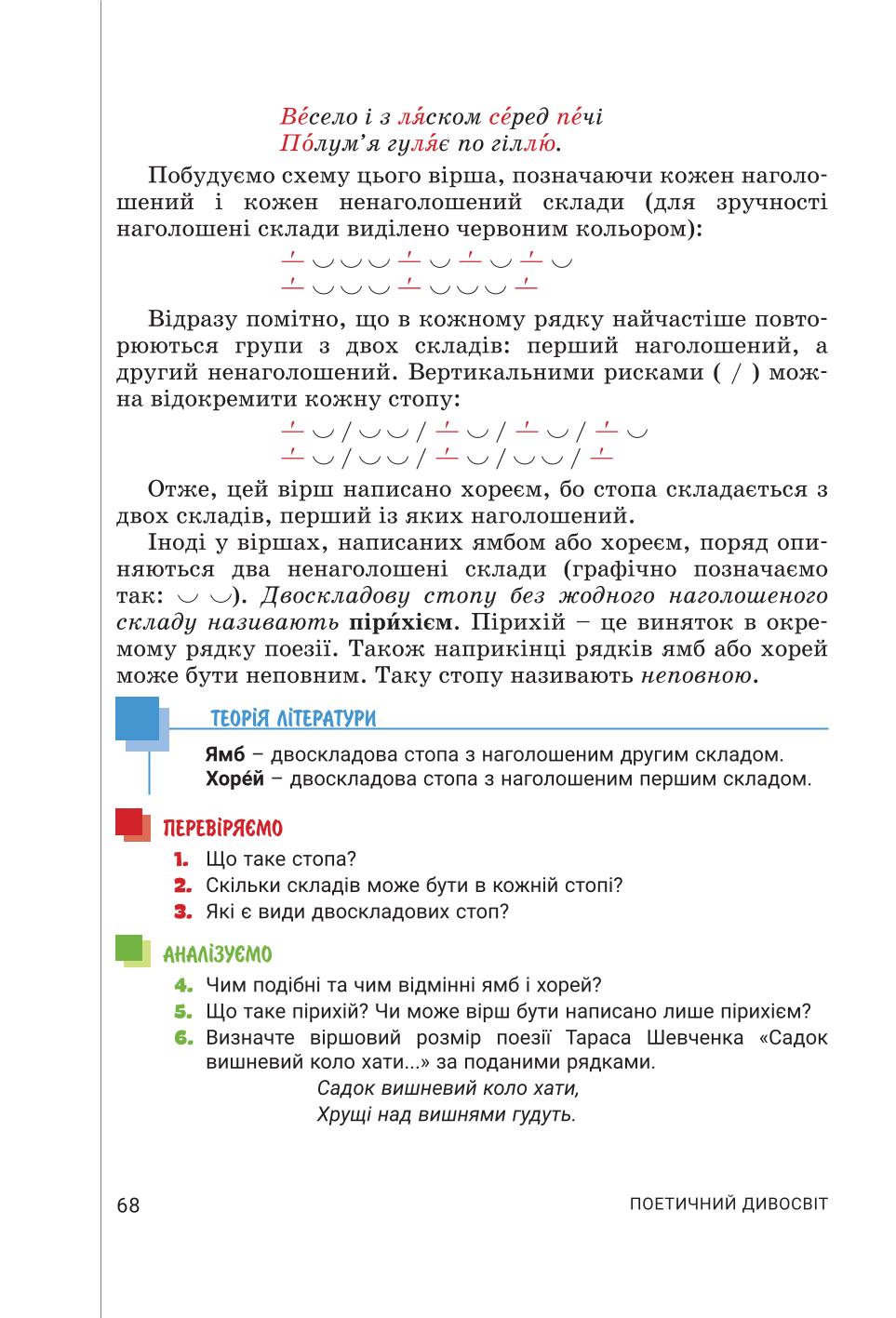 Мініатюра 68