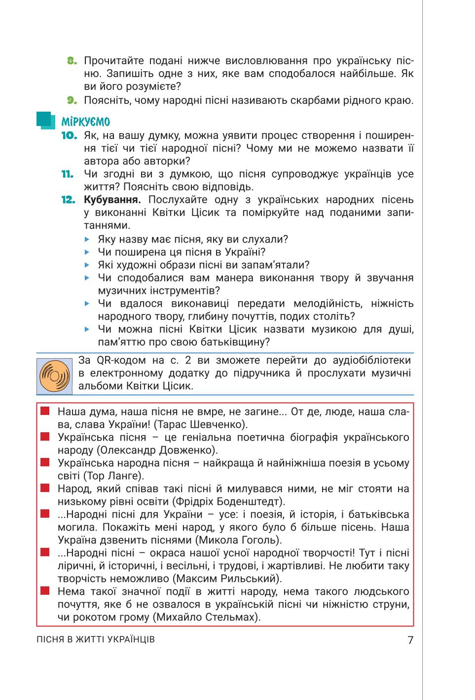 Мініатюра 7