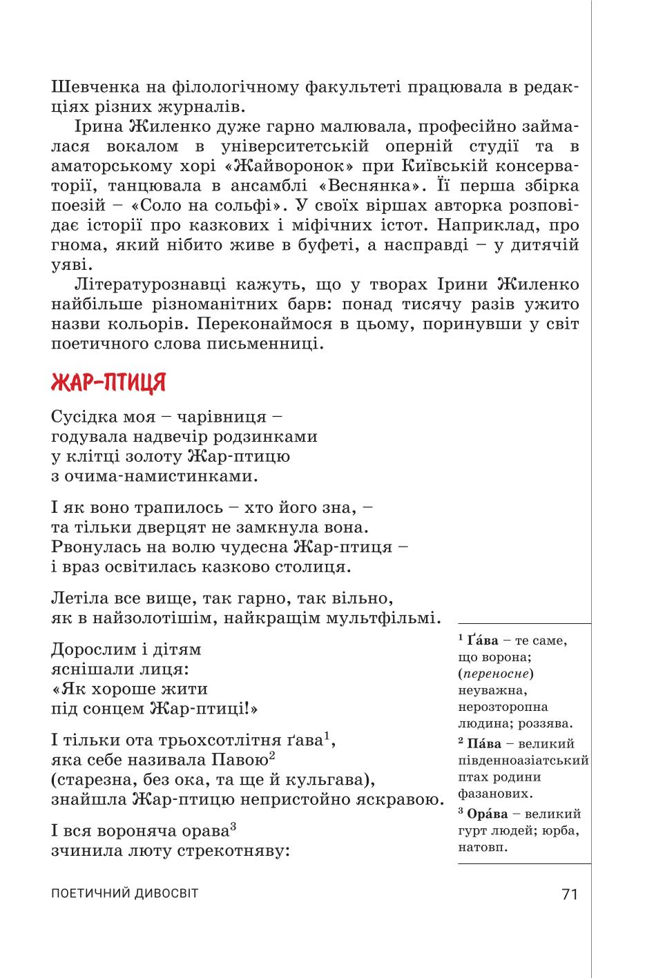 Мініатюра 71