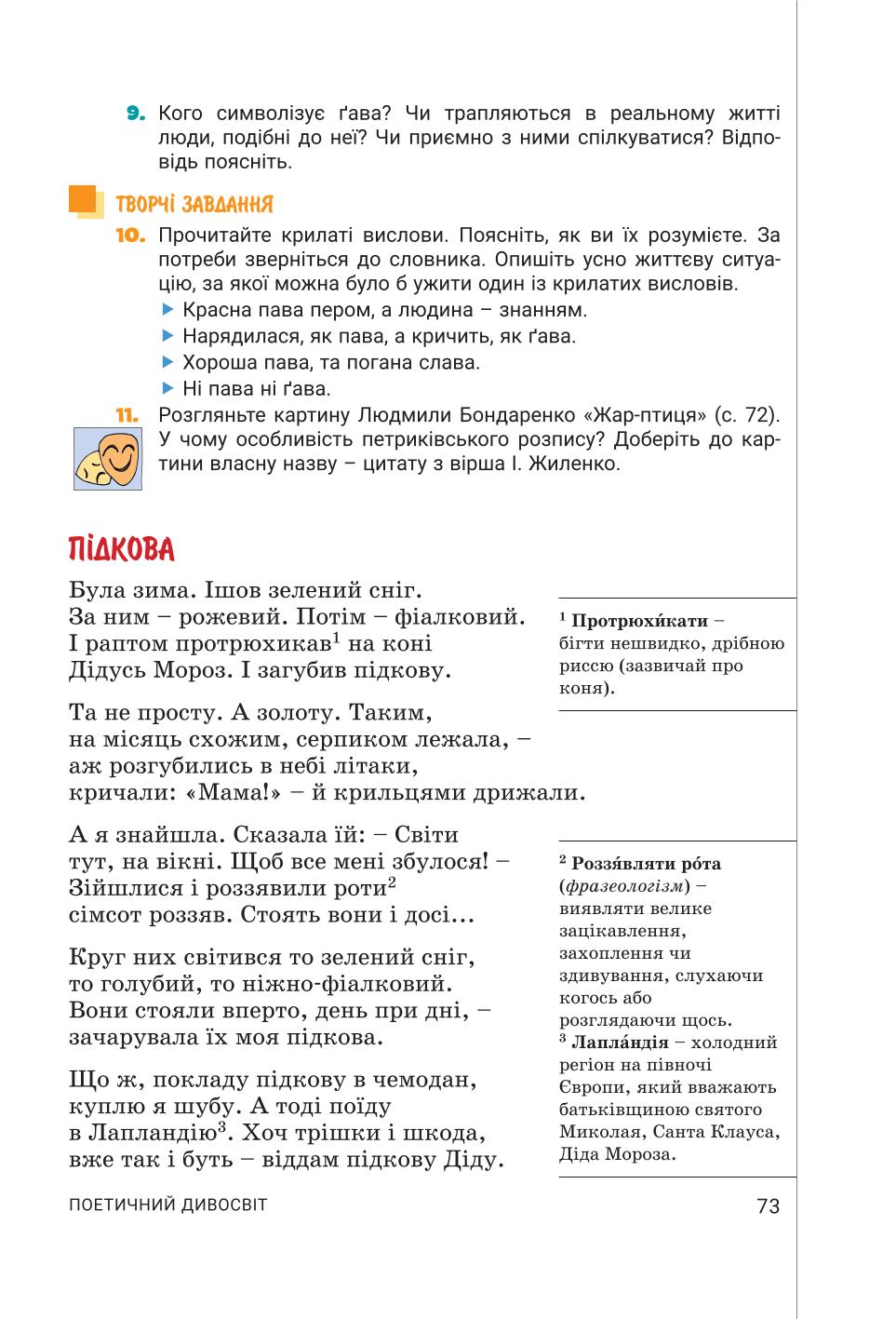 Мініатюра 73