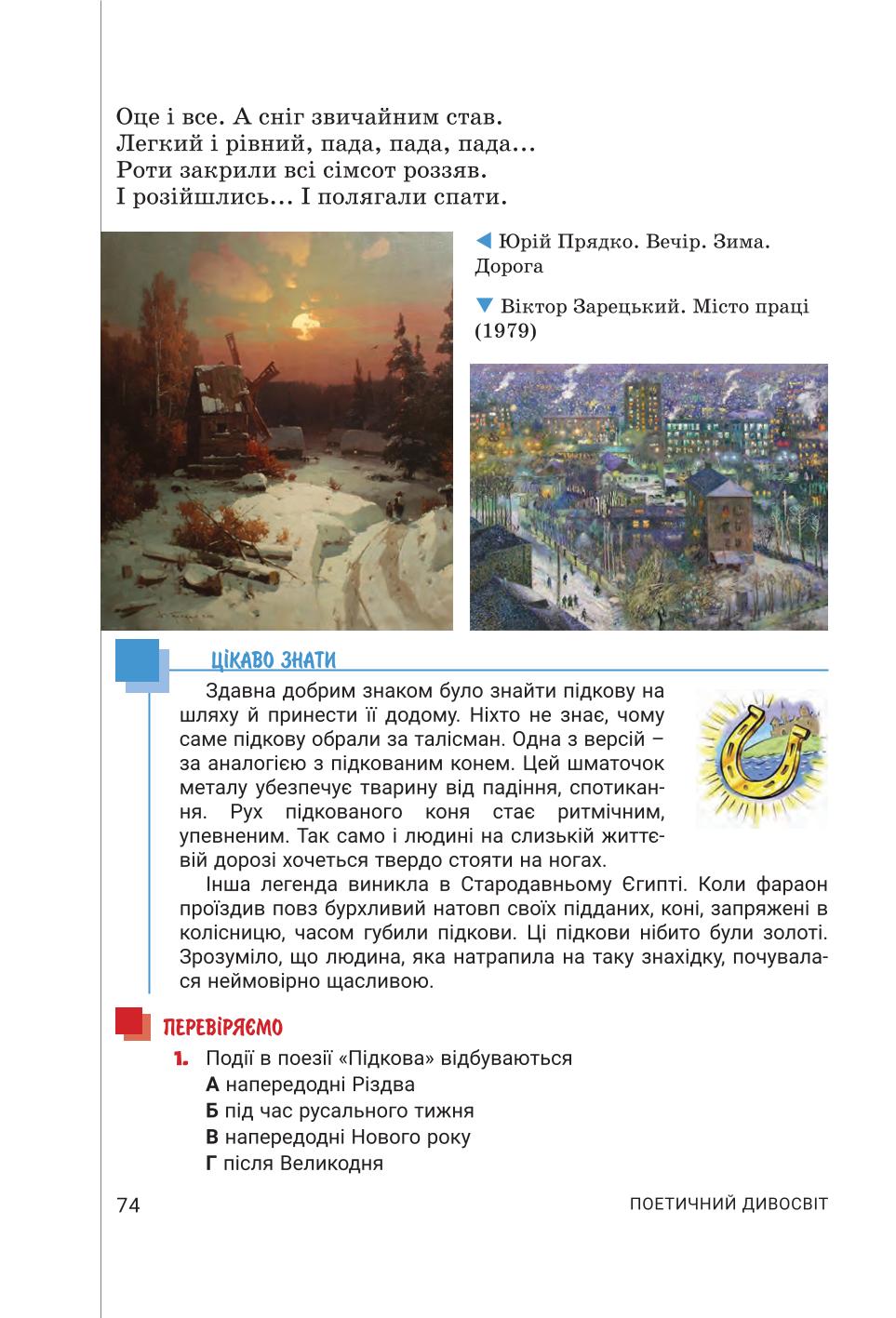 Мініатюра 74
