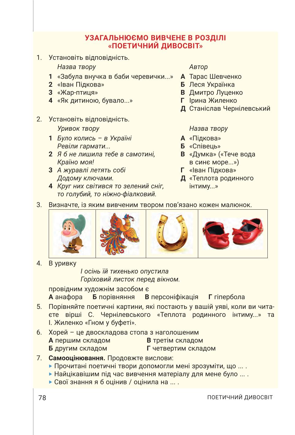 Мініатюра 78