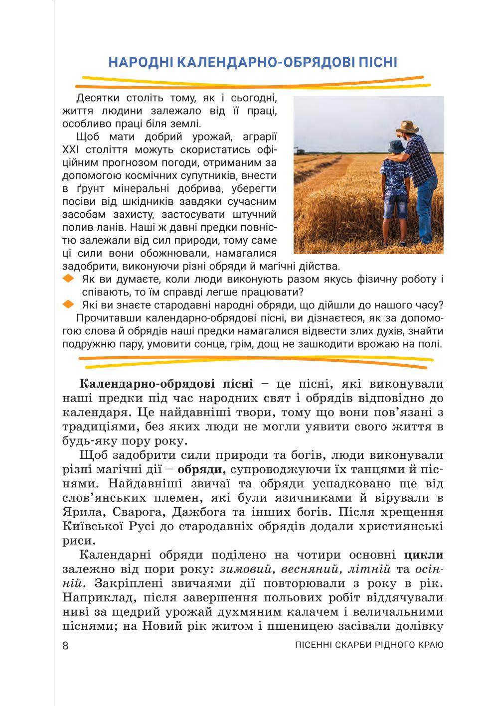 Мініатюра 8