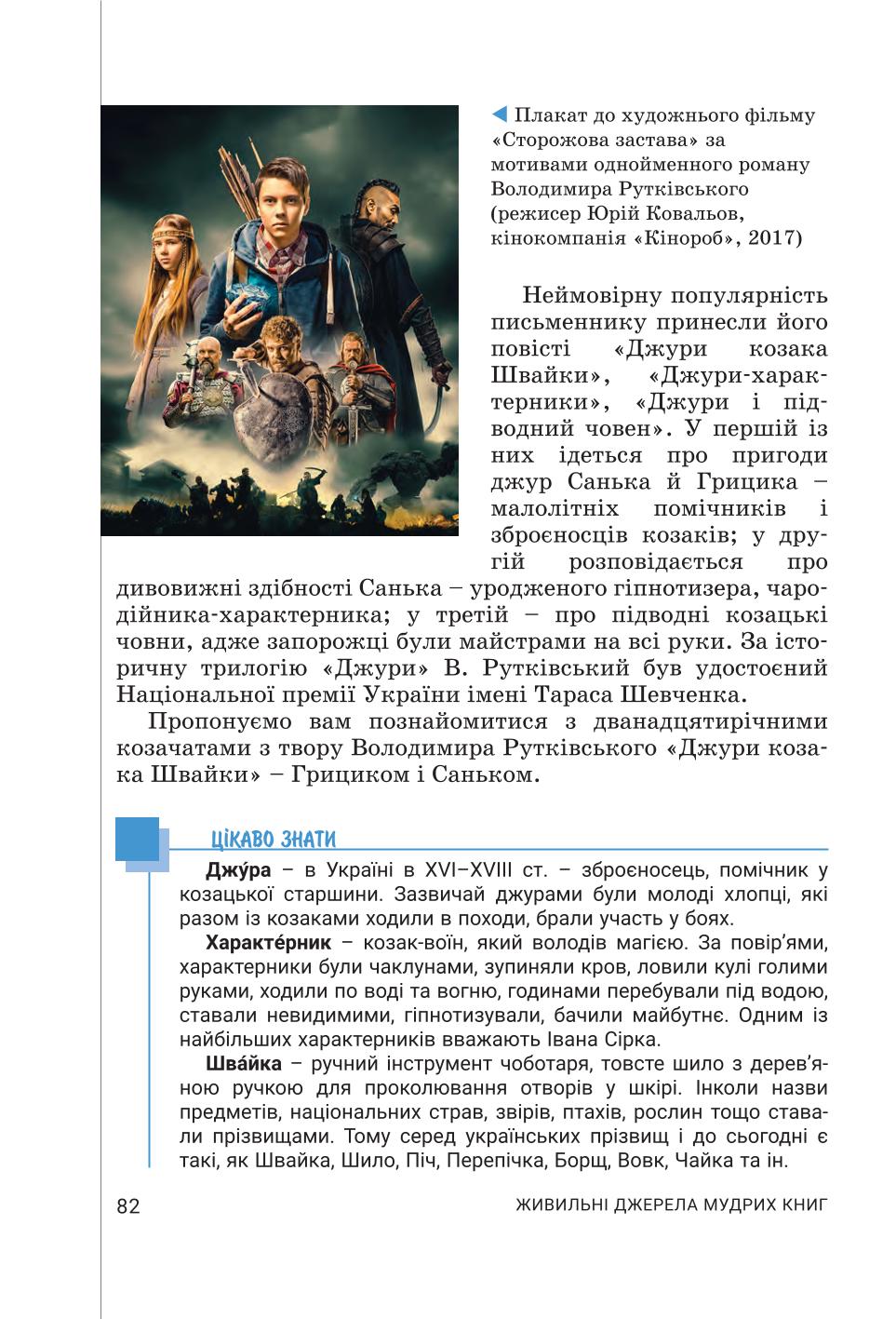 Мініатюра 82