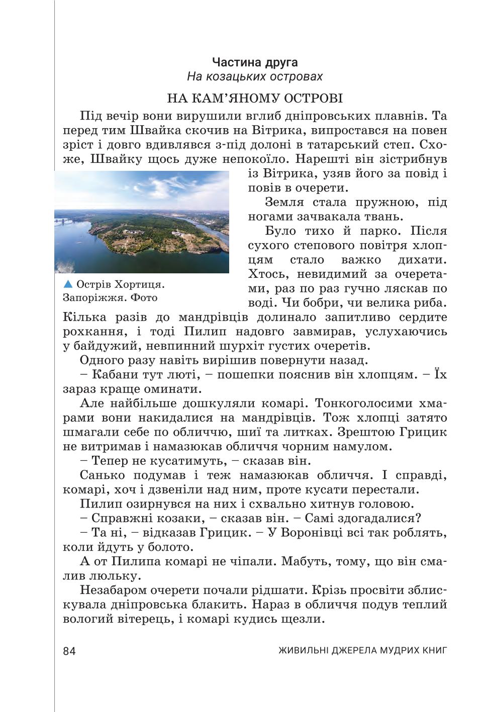 Мініатюра 84