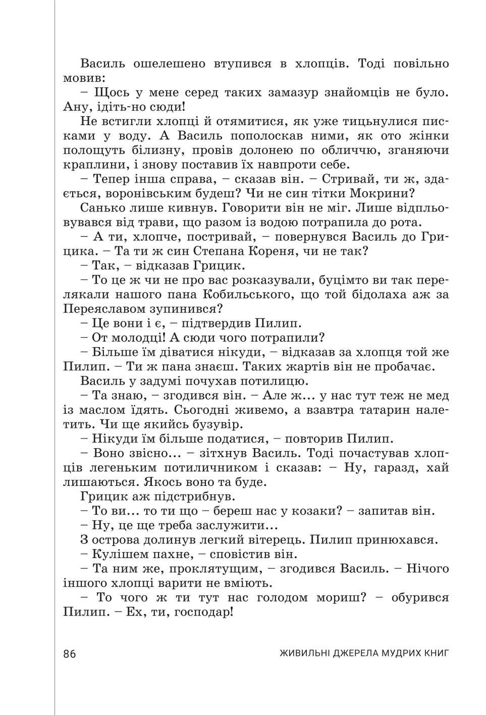 Мініатюра 86