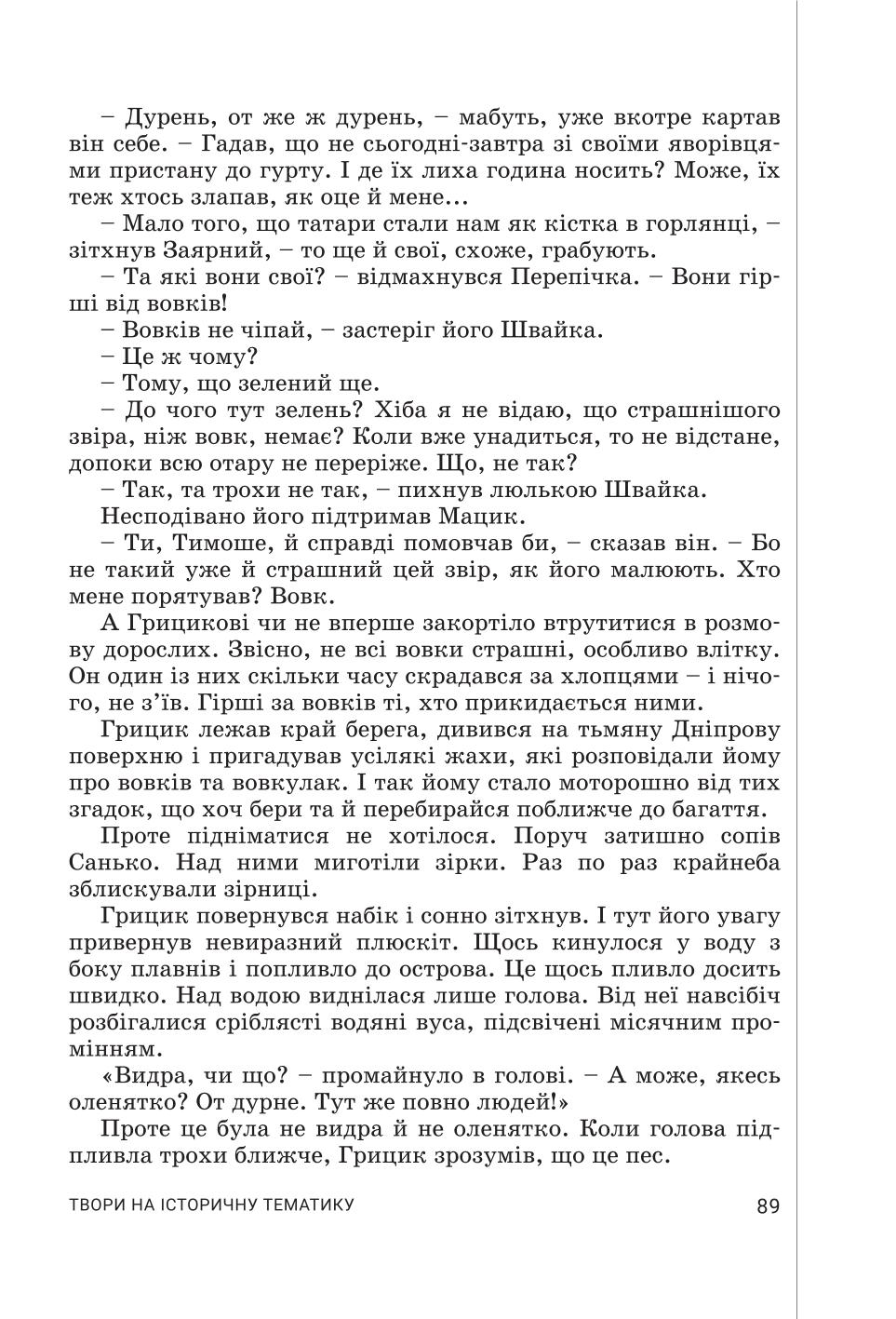 Мініатюра 89