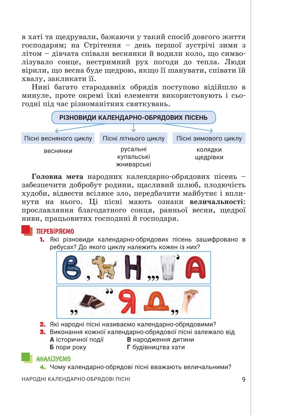 Мініатюра 9