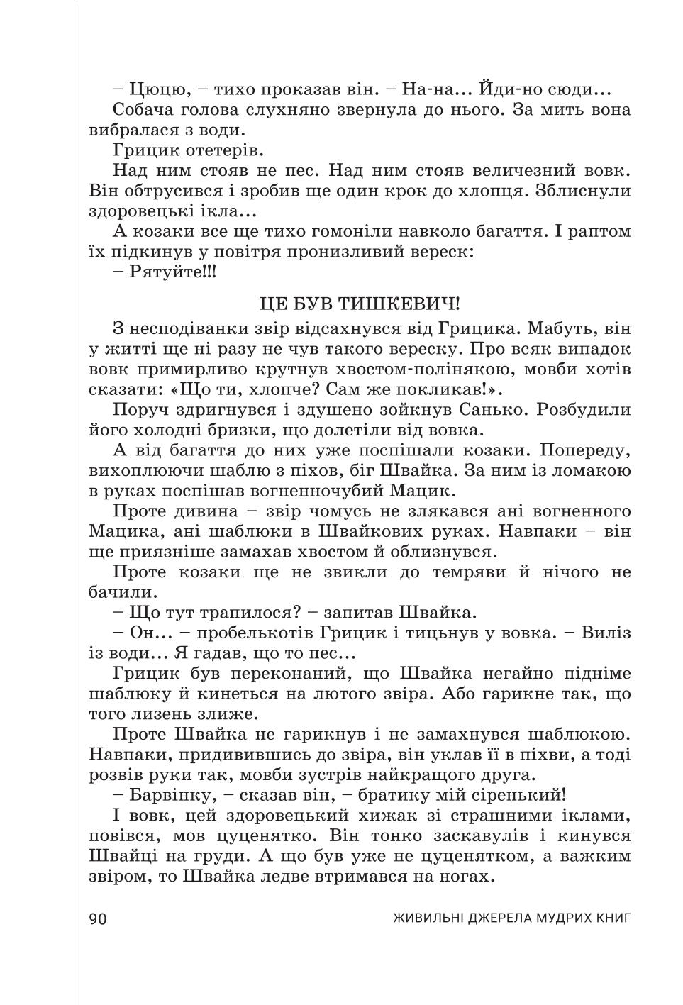 Мініатюра 90