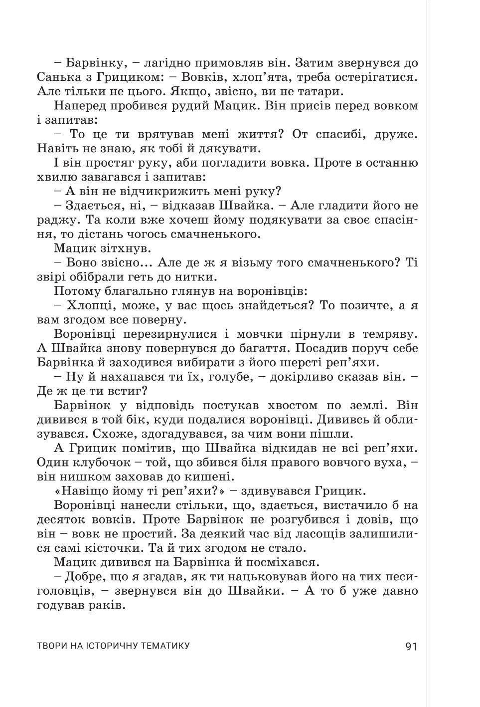 Мініатюра 91