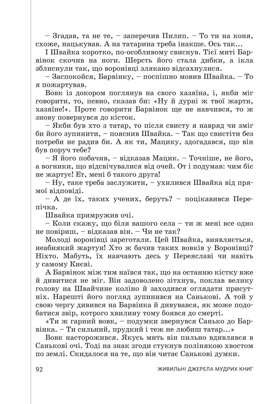 Мініатюра 92