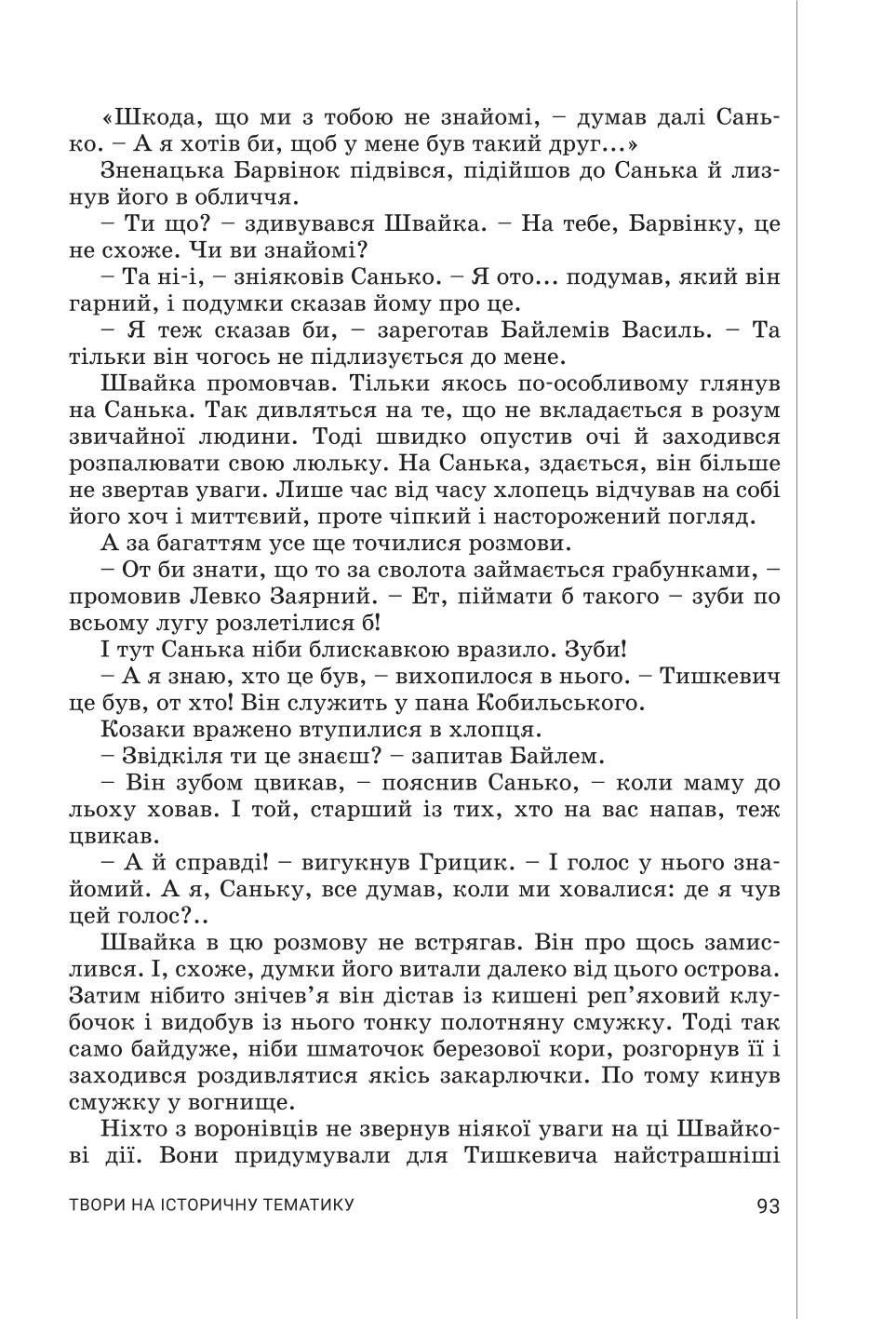 Мініатюра 93