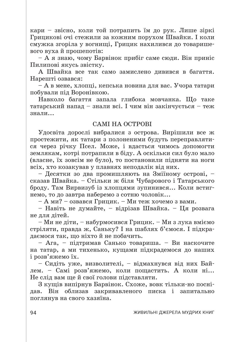 Мініатюра 94