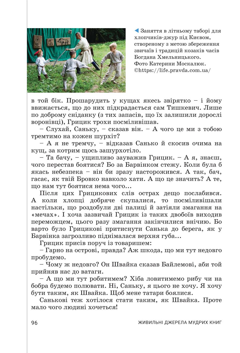 Мініатюра 96