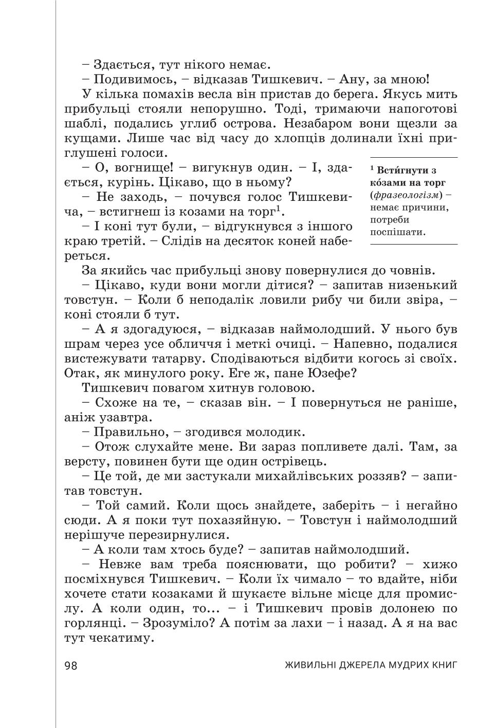 Мініатюра 98