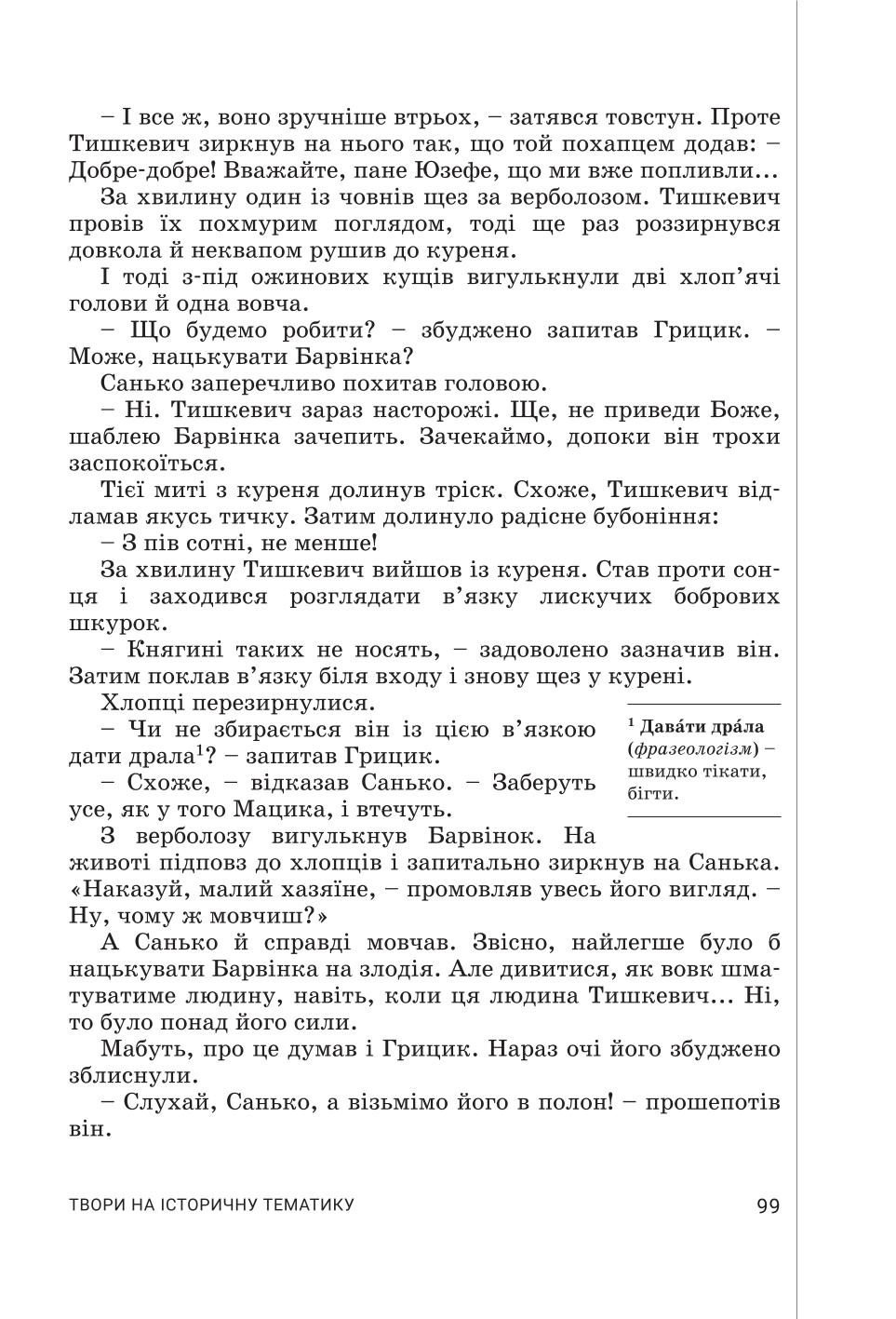 Мініатюра 99