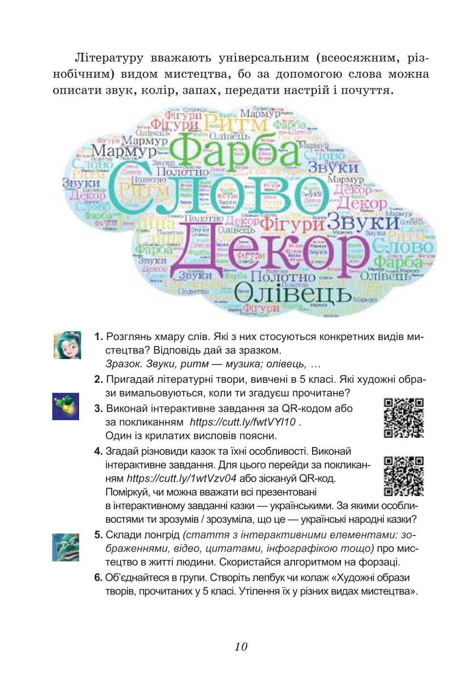Мініатюра 10