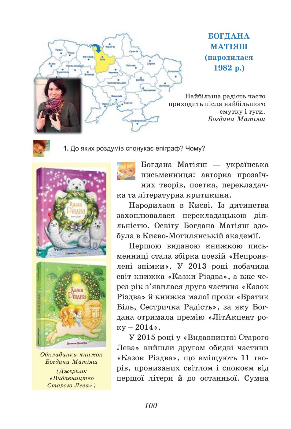 Мініатюра 100