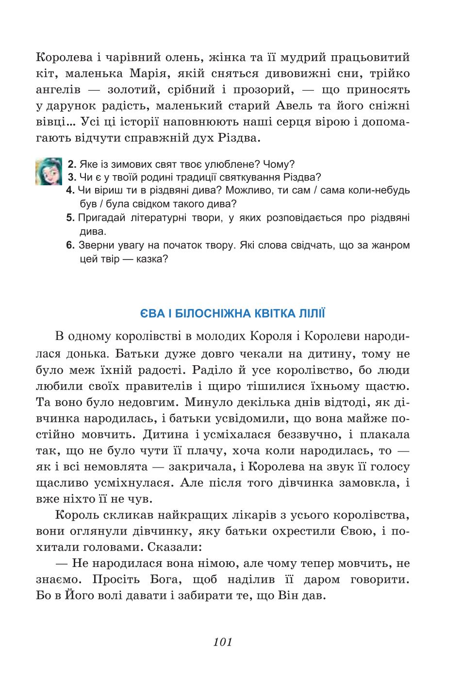 Мініатюра 101