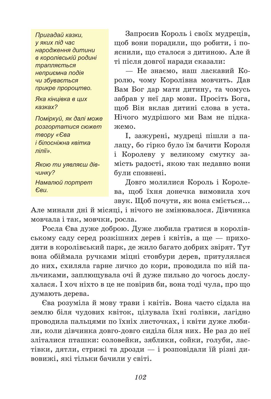Мініатюра 102