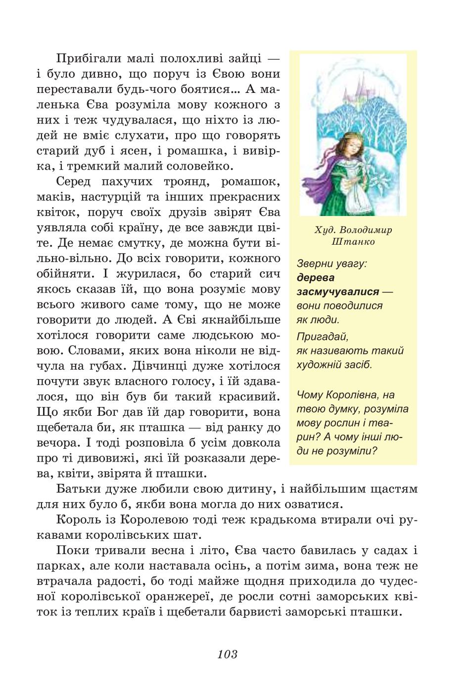 Мініатюра 103